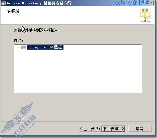windows server 2008 R2/windows 7管理十二只读域控及DNS