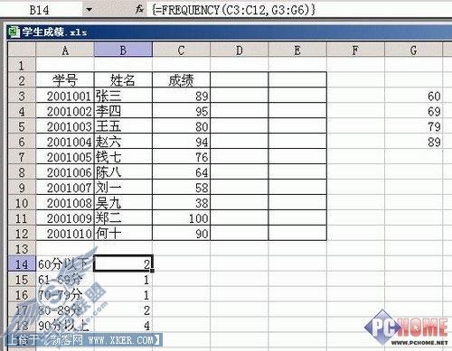 巧用Excel 帮我进行学生成绩统计