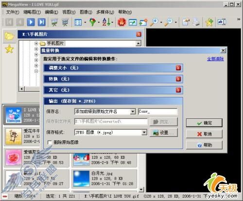 文件浏览的独门暗器MegaView试用手记(3)