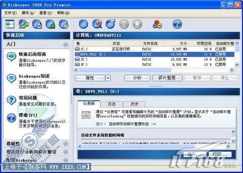 迎新春 Diskeeper为磁盘分区大扫除