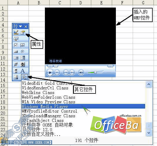给Excel表格添加背景音乐