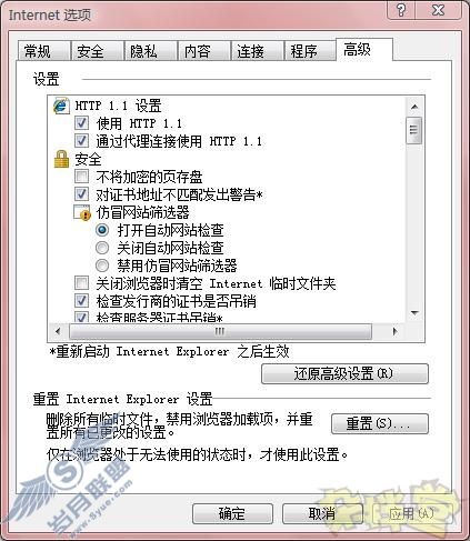 IE让你看得更安全!