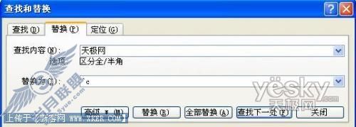查找替换