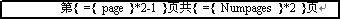 WPSOffice2005中页眉页脚的设计技巧