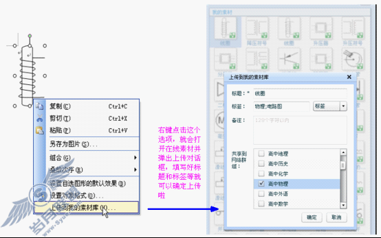 WPS在线素材的那些事儿【图】_