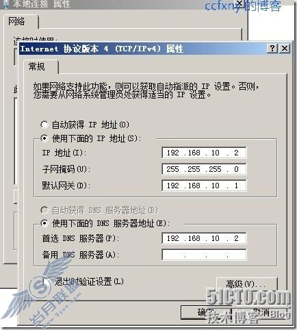 windows server 2008 R2/windows 7管理八DNS新功能及常规管理
