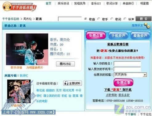 千千静听5.1人性化功能大体验
