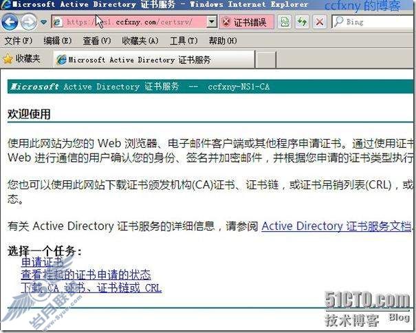 windows server 2008 R2/windows 7管理二十三证书申请及安装配置