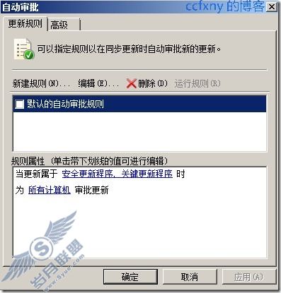 windows server 2008 R2/windows 7管理十四WSUS攻略之二