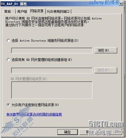windows server 2008 R2/windows 7管理二十TS终端之三