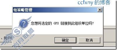 windows server 2008 R2/windows 7管理二组策略之控管USB及QQ等