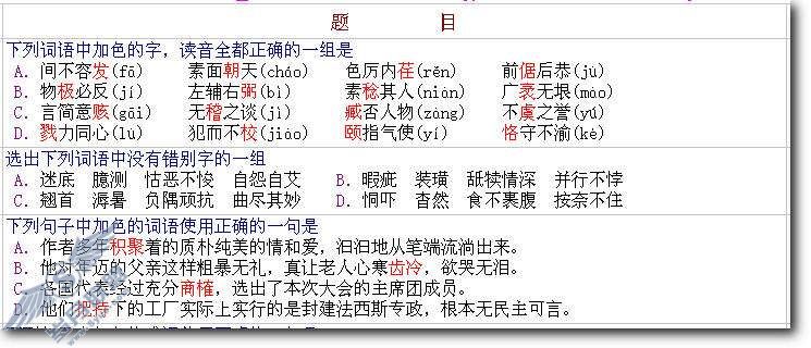 WPS表格巧制电脑自动批改的电子试卷【图】_