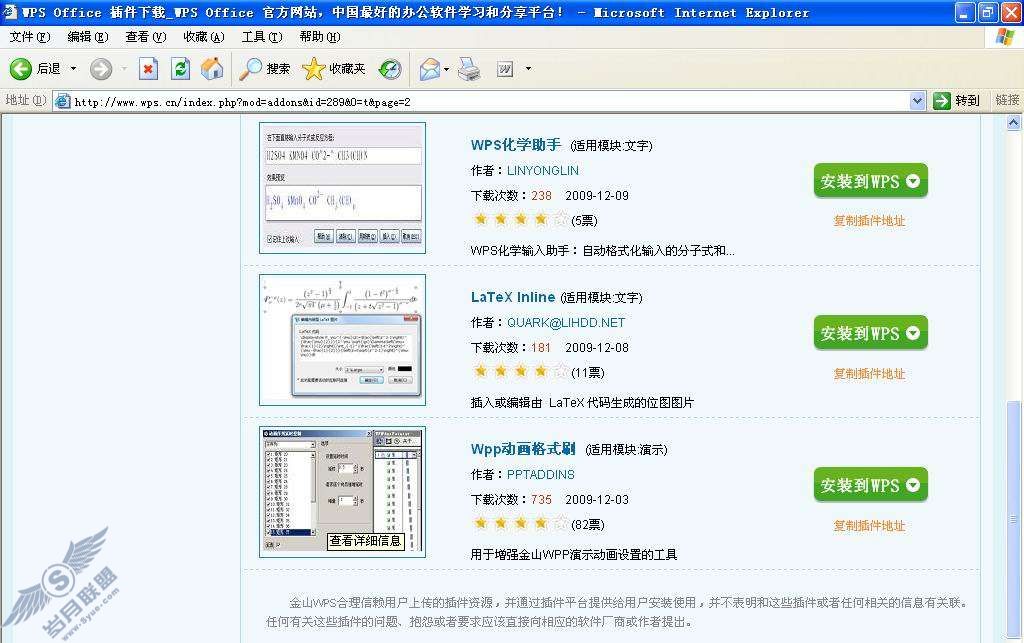WPS动画格式刷插件在课件制作中的应用【图】_