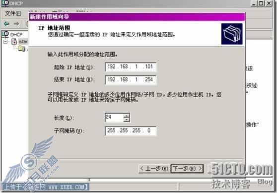 Win2003环境下实现对PC的远程安装