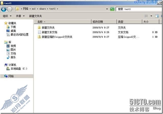 windows server 2008 R2/windows 7管理三创建文件服务器