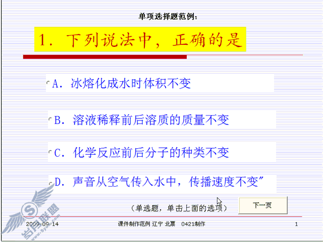 wpp之vba应用研究范例【图】_