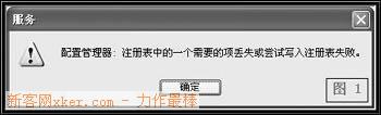让Windows2000服务运行得更好(多图)