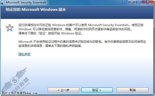 windows server 2008 R2/windows 7管理十六杀毒软件MSE