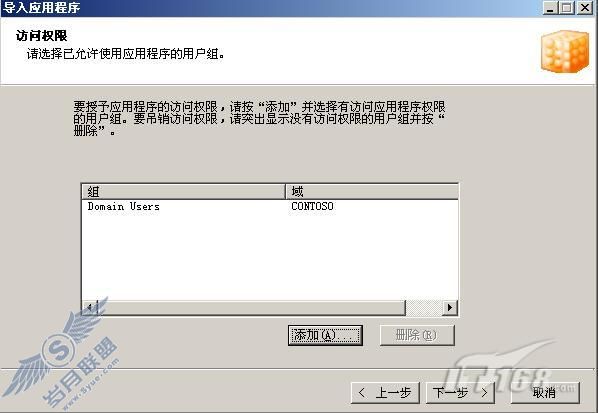 APP-V攻略之五:序列化Office2003