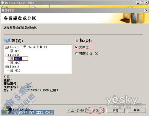 Windows Server 2003防木马权限设置2