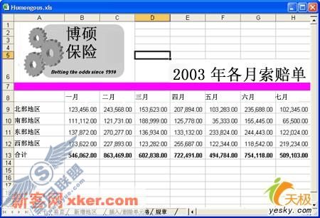 水平定向工作表