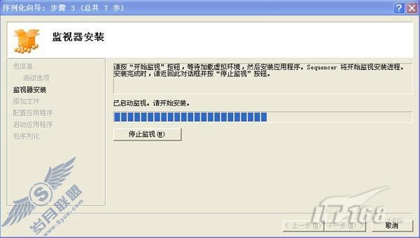 APP-V攻略之五:序列化Office2003