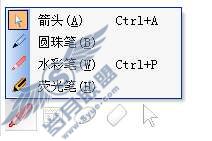教学小助手 WPT(WPS演示)中的墨迹【图】_