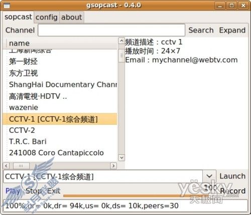 在Ubuntu系统中也能轻松观看网络视频