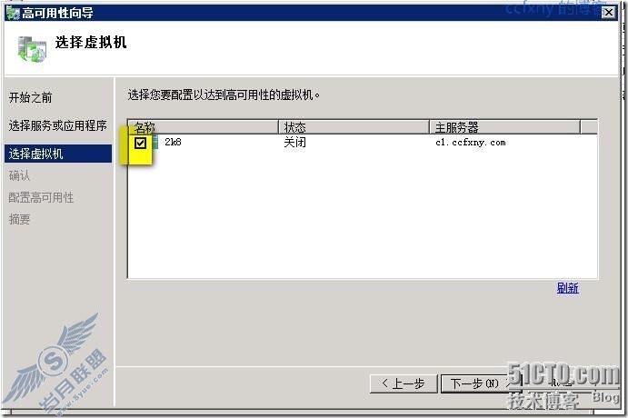 windows server 2008 R2虚拟化高可用群集之四配置高可用虚拟机