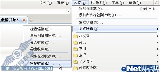 想怎样就怎样 傲游浏览器技巧三则