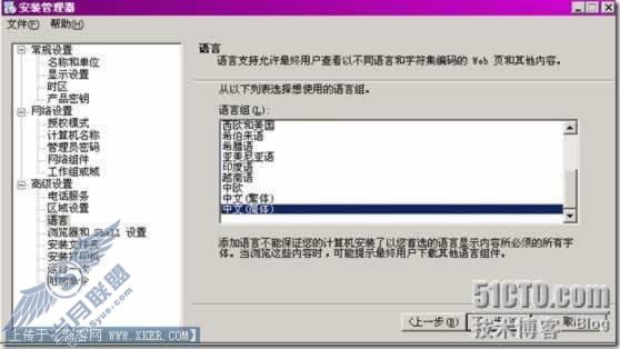 Win2003环境下实现对PC的远程安装