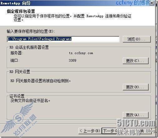 windows server 2008 R2/windows 7管理十九TS终端之二remoteapp