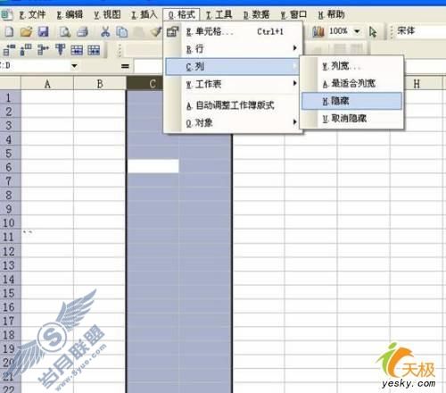 浅谈金山表格2003的行列操作用法