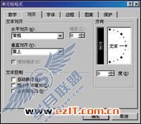 在Excel教案中处理特殊文字(图)