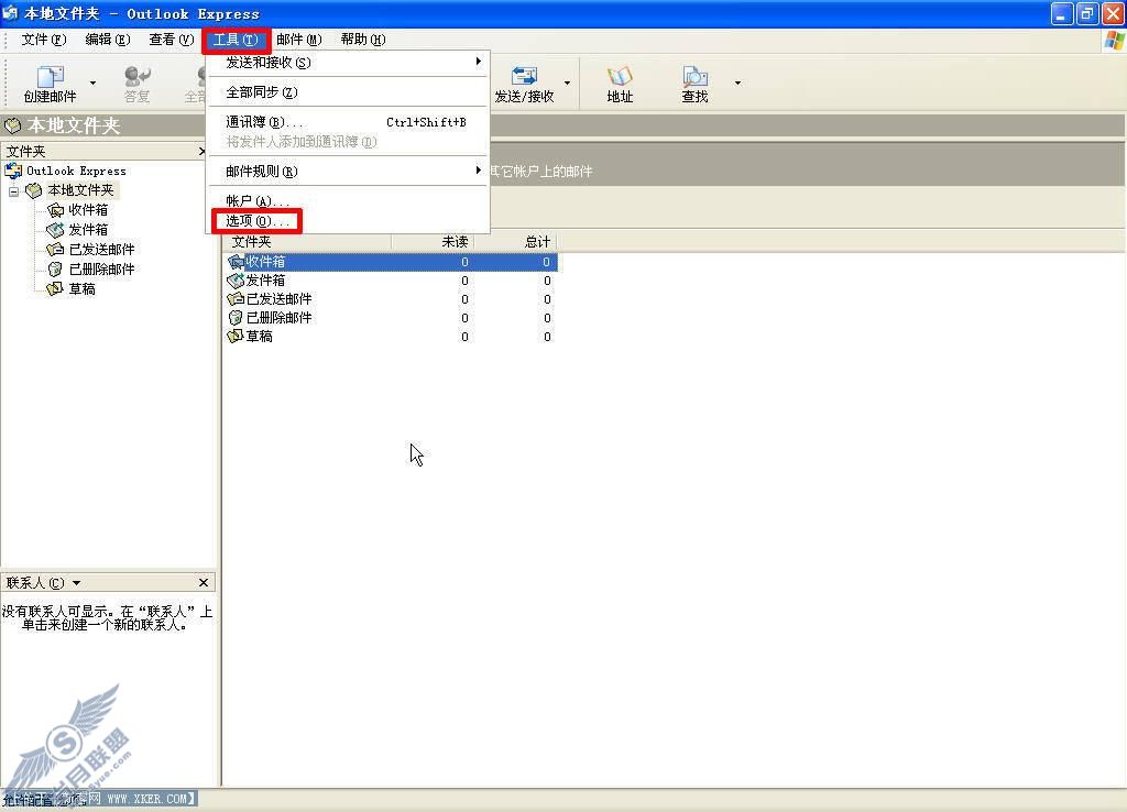 瑞星卡卡bug导致Outlook Express邮件丢失的解决方案
