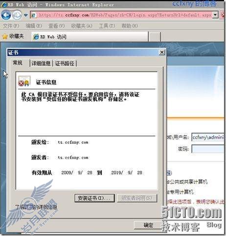 windows server 2008 R2/windows 7管理十九TS终端之二remoteapp