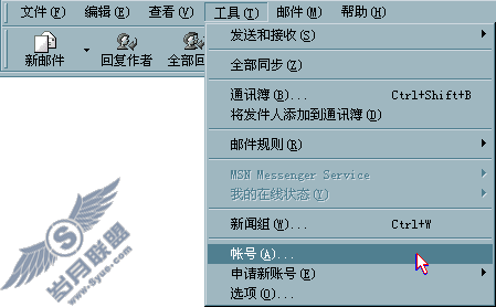 打开账号
