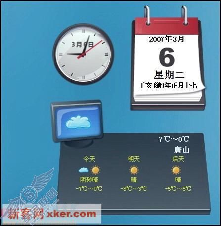 快速体验超级兔子版“侧边栏”小工具