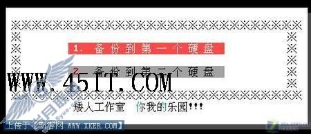 快速恢复 矮人DOS工具箱使用方法