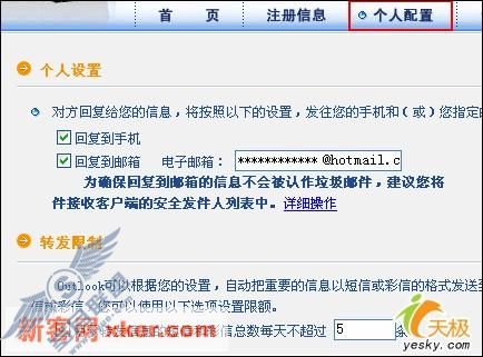 个人信息