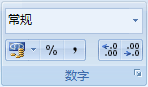Excel 2007中创建或删除自定义数字格式