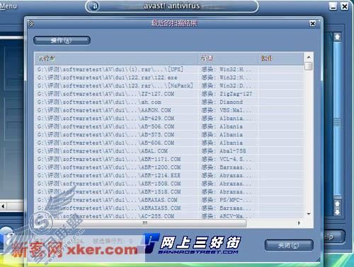 首测：Vista下杀毒软件横向评测