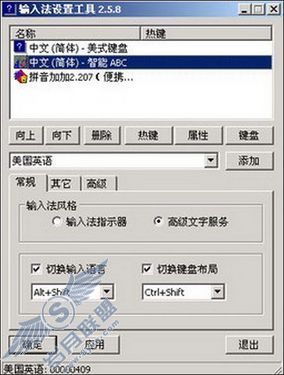教你两步彻底根除系统多余输入法