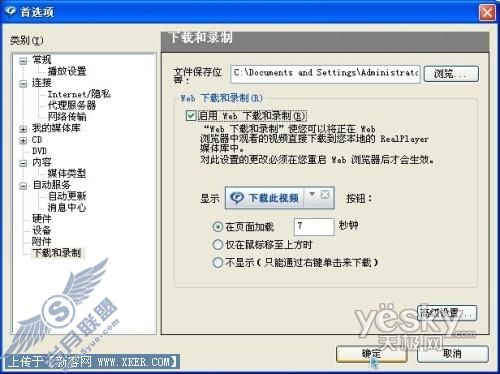 ��RealPlayer11������Ӱ���㲥�����