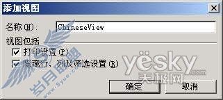 借助Excel的视图和宏分类显示表单数据_天极软件