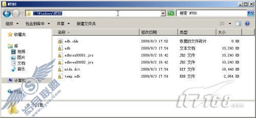 Windows Server 2008 R2之管理活动目录数据库