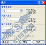 技巧124 按行来排序_Excel实战技巧精粹