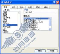 技巧68 奇妙的自定义数字格式(一)_Excel实战技巧精粹