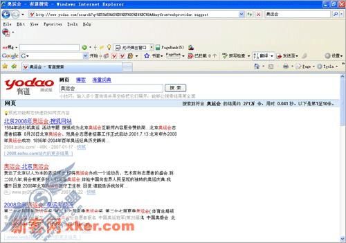 IE 7.0应用技巧完全公开大解密