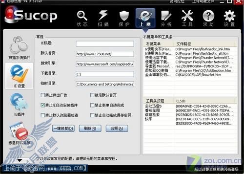 新版超级巡警试用:专杀流行的高危病毒 新版超级巡警试用:专杀流行的高危病毒
